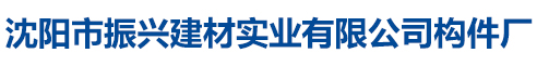 沈陽(yáng)市金典家具有限公司 